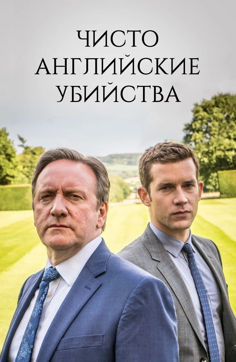 Чисто англ. Чисто англ