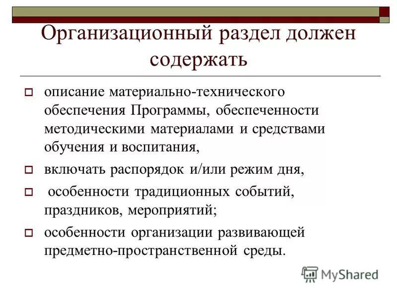 Область техники к которой относится полезная модель. Анализ рисков проекта бизнес плана. Легенда содержит название. Разделы бизнес плана с описанием. Опишите содержание проекта.