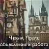 Единство непохожих. Пражские объявления. Пражские объявления. Истихара дұғасы текст казакша. Вена чехия.