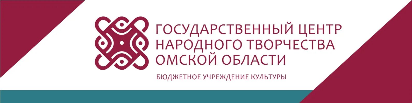 Государственный центр народного творчества Омской области. Государственный центр народного творчества Омск логотипы. ГЦНТ. Логотип государственного дома народного творчества. Красноярский гцнт сайт