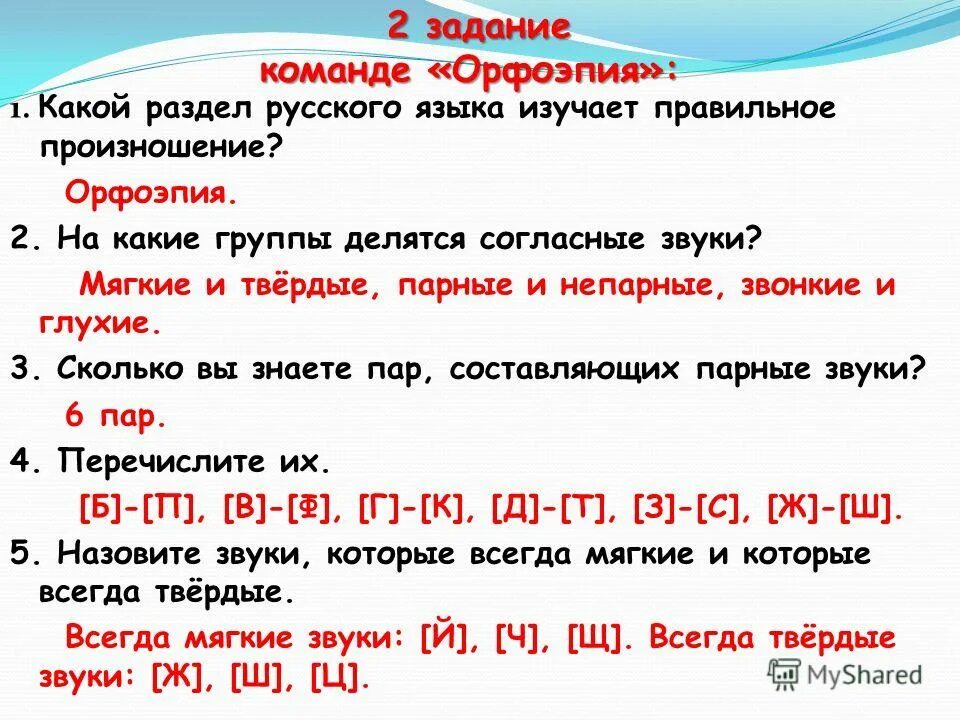 группы гласных звуков. гласные буквы обозначающие твердость согласных звуков 1 класс. буквы обозначающие твердость согласных звуков. гласные буквы обозначающие два звука 1 класс. на какие группы делятся буквы русского алфавита.