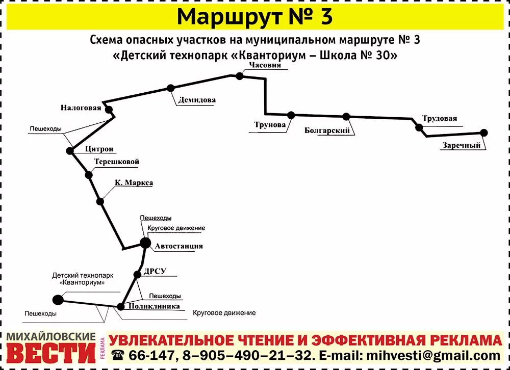 Карта автобусов ставрополь