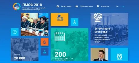 Пмоф 2024 санкт петербург регистрация