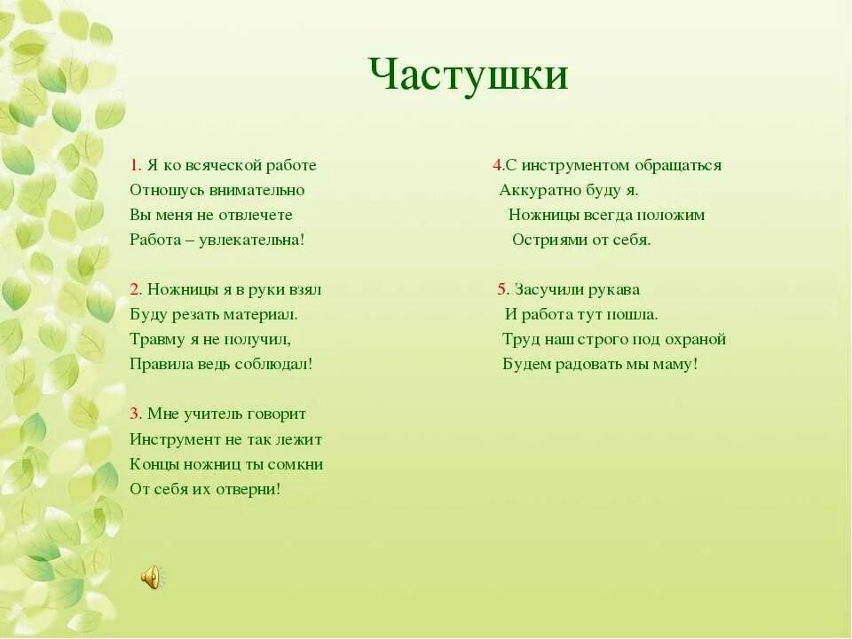 Стих про частушки для детей. Народные частушки для детей. Шуточные частушки. Частушки детские смешные короткие. Споем куплеты