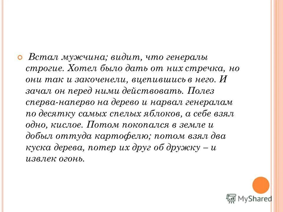 Дед мазай и зайцы книга проф-пресс. Дедушка мазай и зайцы иллюстрации к книге. Дед мазай и зайцы. Дать стречка. Дед мазай и зайцы книга проф-пресс.