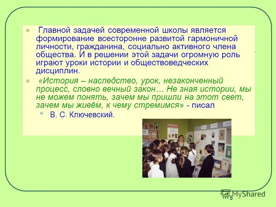 Школы является. Школы является. Школы является. Сош 8 дмитров. Старое здание школы.
