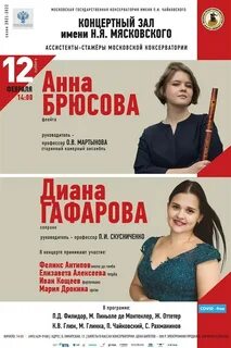 Московская консерватория афиша на декабрь 2023