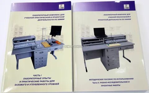 Лабораторный комплекс по биологии и экологии