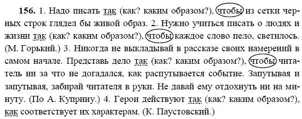 Домашние задания по русскому языку 9 класс. Русский язык зелёный учебник 9 класс 2019 разумовская. Упражнение 9 класс русский язык ладыженская. Русский язык 9 класс ладыженская номер. Домашнее задание русский язык 9 класс.