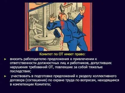 Труд имеет