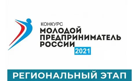 Практика молодежного предпринимательства в нашем регионе