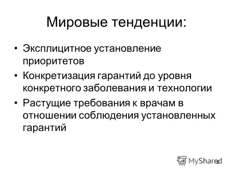Юридические обязанности личности. Продолжительность гарантийного срока. Гарантия продавца. Гарантийный срок для каких товаров. Установленное и гарантированное.