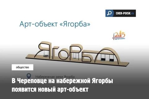 Череповец поиск