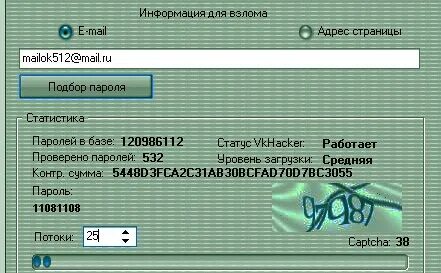 Кроссворд хакер подобравший пароль к базе данных