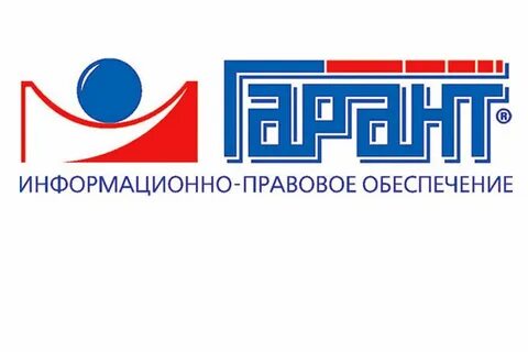 Официальная система гарант