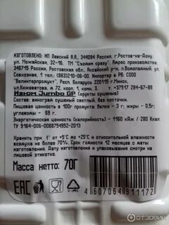 Съедим сразу