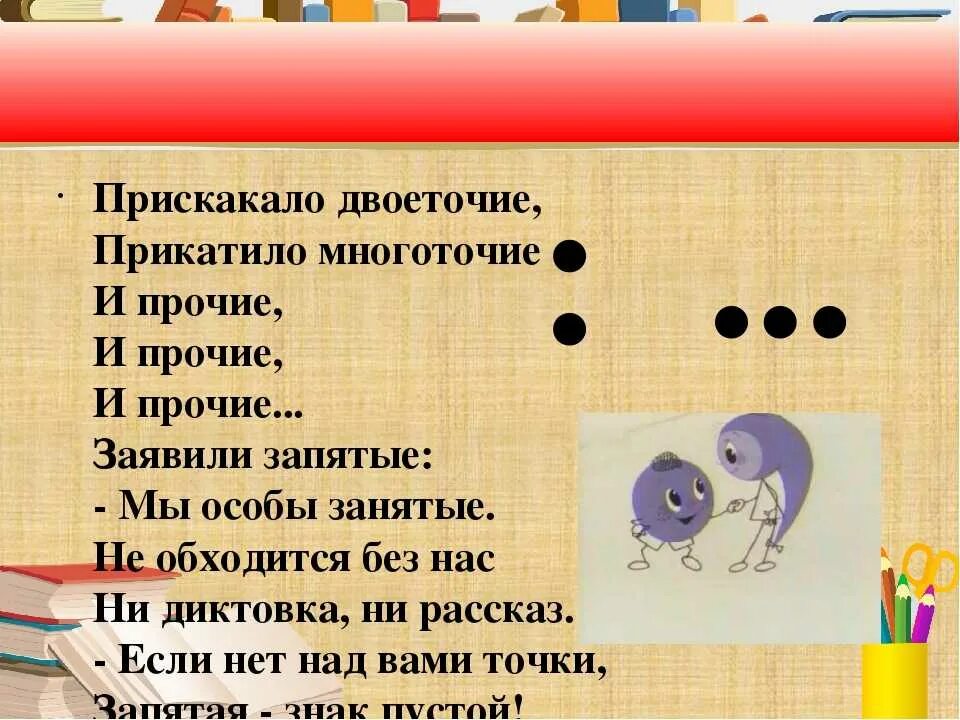 Стихотворение про точку