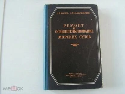 Судов окончание