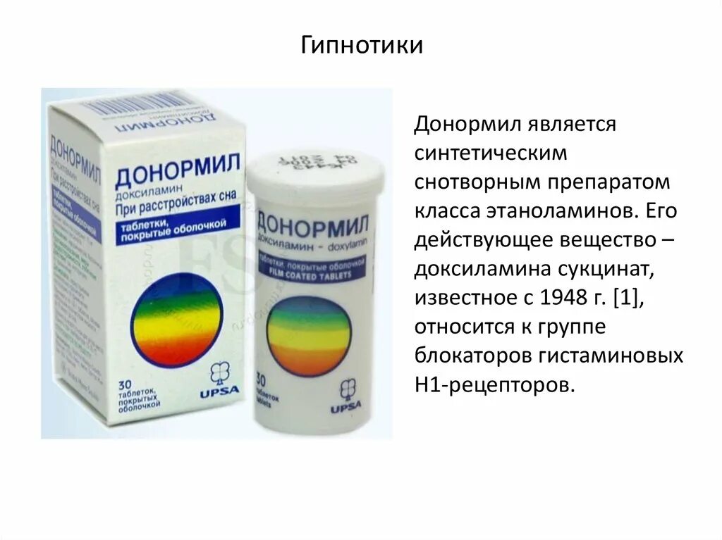 Донормил 10. Таблетки снотворное донормил. Снотворное Доксиламин таблетки. Донормил Доксиламин. Снотворное жидкости