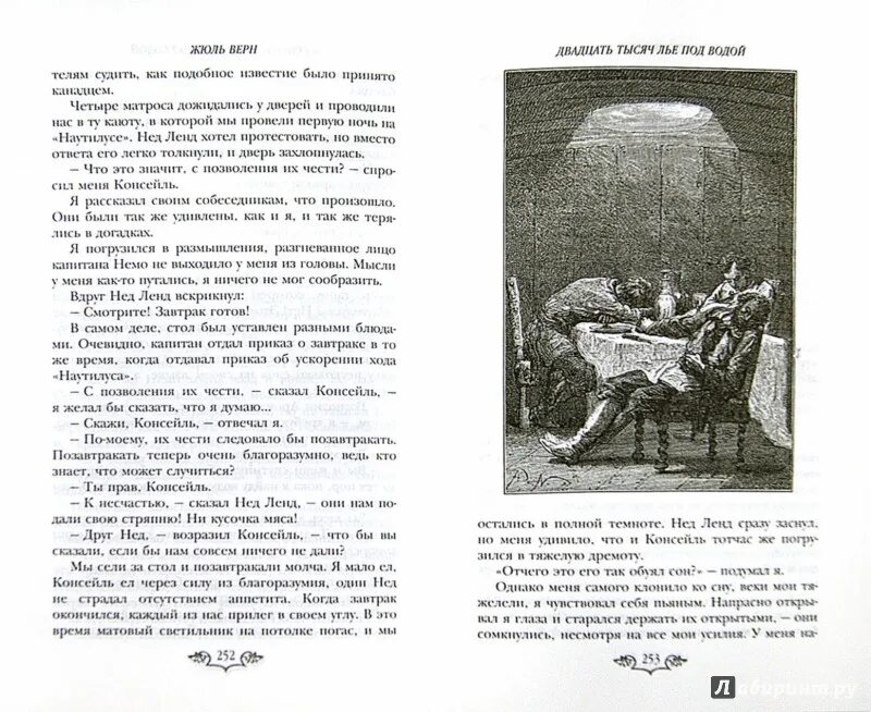 двадцать тысяч льё под водой", жюля верна книга. жюль верн 20000 лье под водой книга. двадцать тысяч льё под водой жюль верн книга.