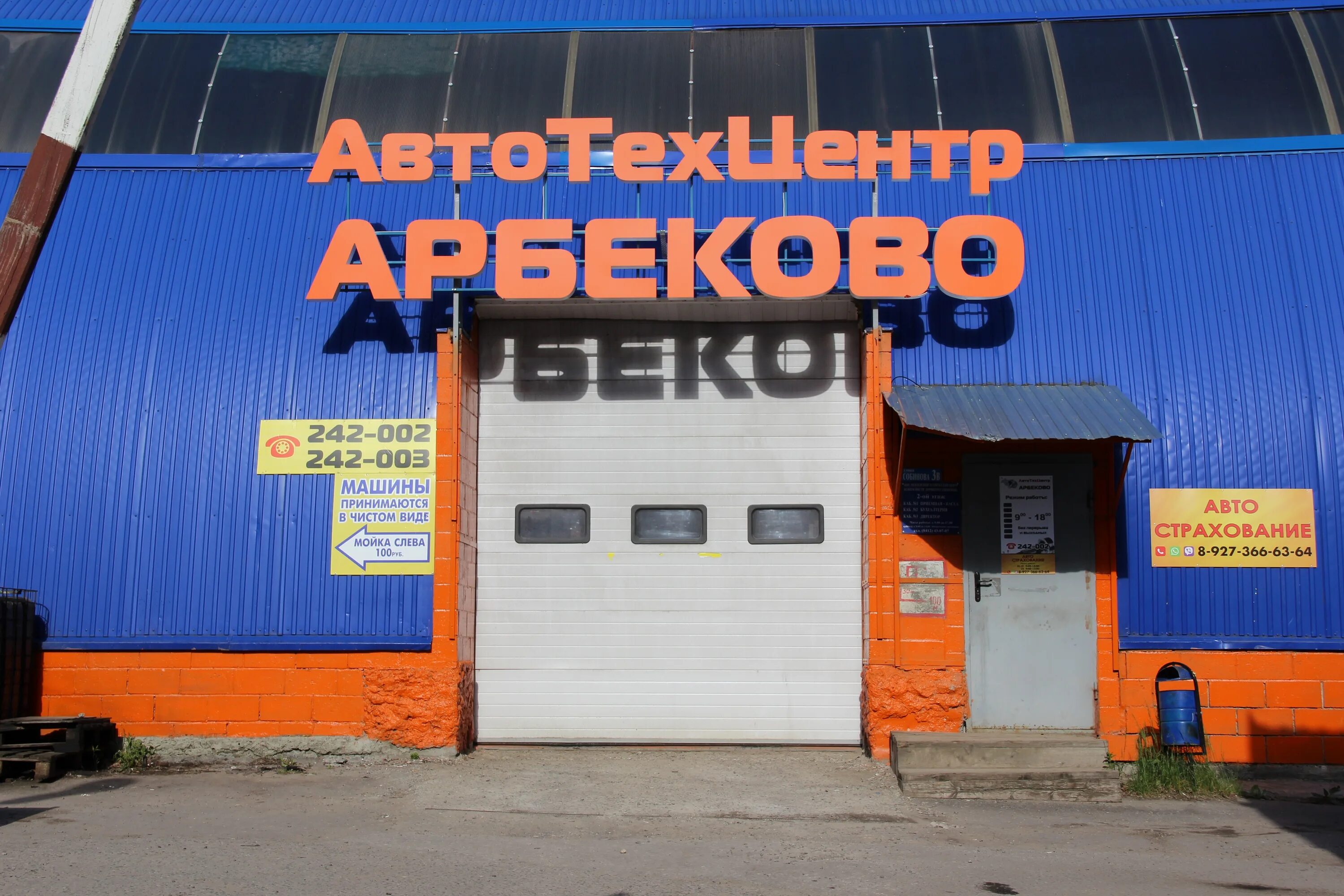 Дальнее арбеково пенза. Арбековская застава пенза. Тц в арбеково пенза. Вещевой рынок набережные челны. Рынок шелковый путь пенза арбеково.