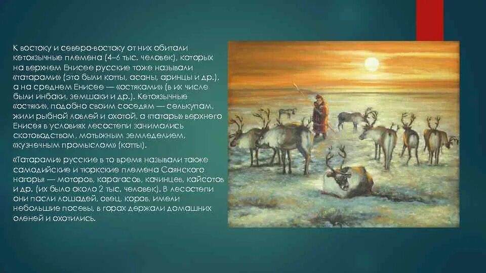 Роль народов Сибири. Народы Сибири история. Роль народов Сибири в истории России. Народы Сибири кратко. Народы проживающие в западной сибири