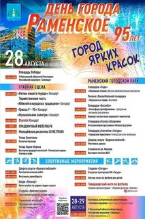 Афиша г московский