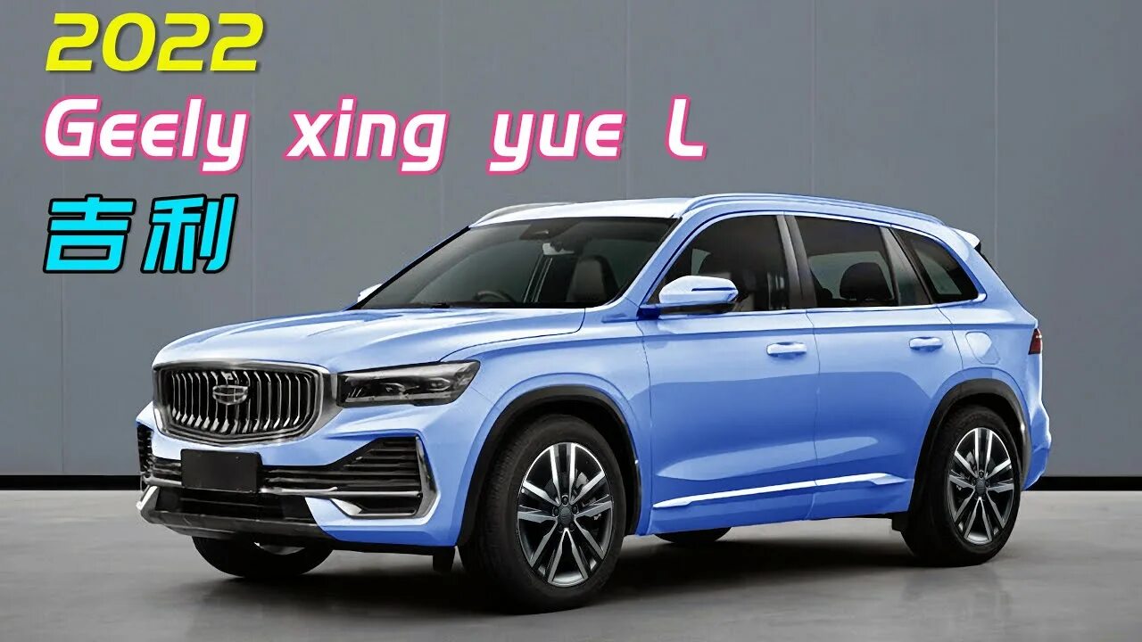 Geely 2022. Новый Geely 2022. Джили новый кроссовер 2022. Geely New SUV 2022.