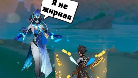 Зеркальная леди геншин импакт