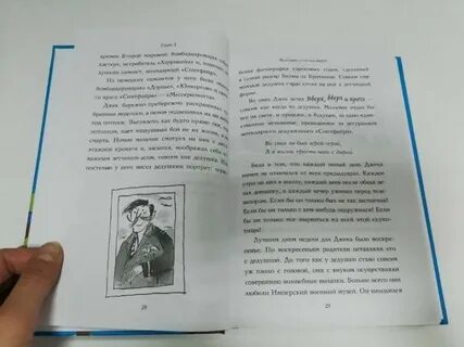 Большой побег дедушки