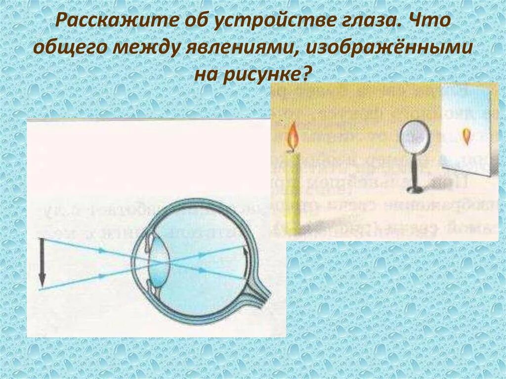 Объясните наблюдаемое явление на рисунках. Оптические явления рисунок. Рисунки на тему оптические явления. Оптические явления примеры. Общие сведения об оптических явлениях.