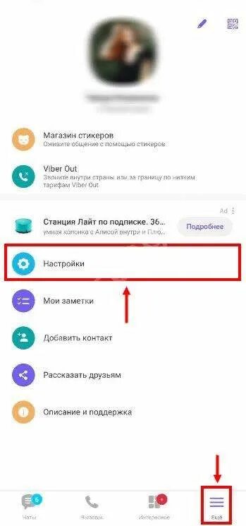 Как убрать день рождения в вайбере. Убрать дату рождения в вайбере. как в вайбере прочитать удаленные сообщения собеседника. как в вайбере убрать дату дня рождения. как убрать дату рождения в вайбер.