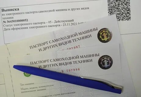 Электронный псм