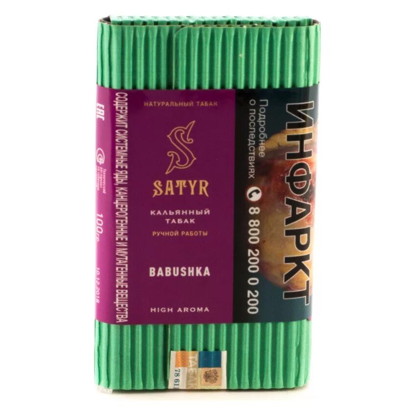 Satyr вкусы. Satyr Aroma line babushka 100 гр. Satyr табак babushka. Табак сатир Арома лайн. Satyr табак для кальяна babushka.