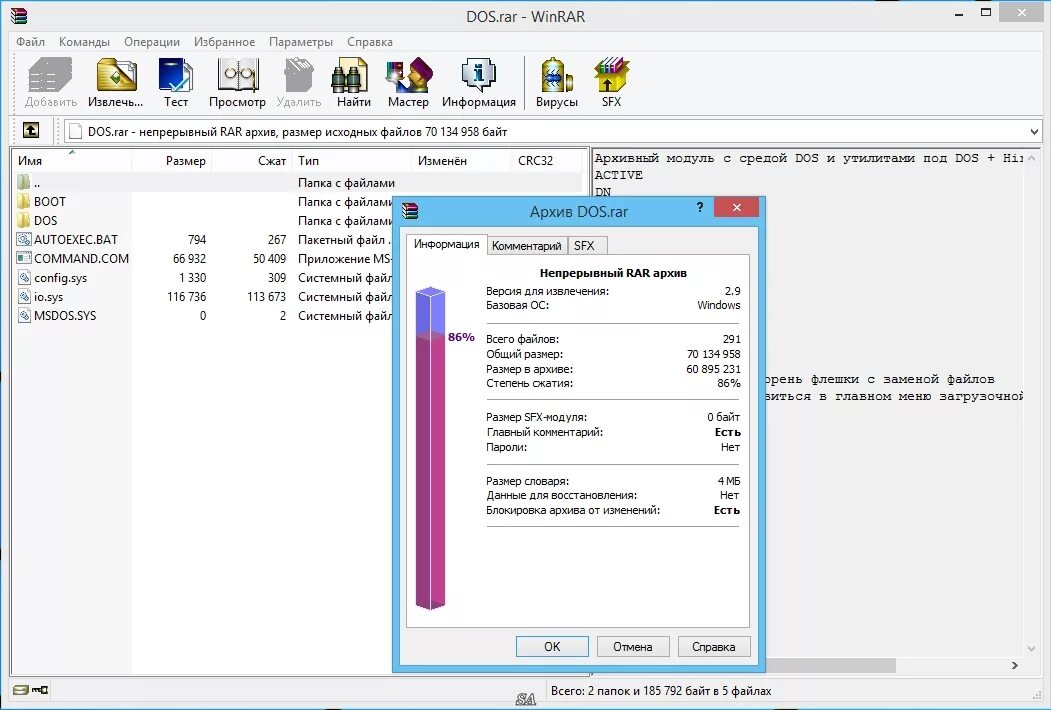 Winrar 6. Приложение файла. Архив rar. Папка рар. Архив winrar.