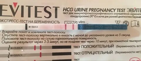 Тест положительный 14 дней