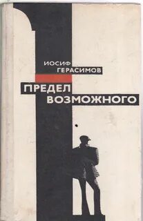 Литературный предел
