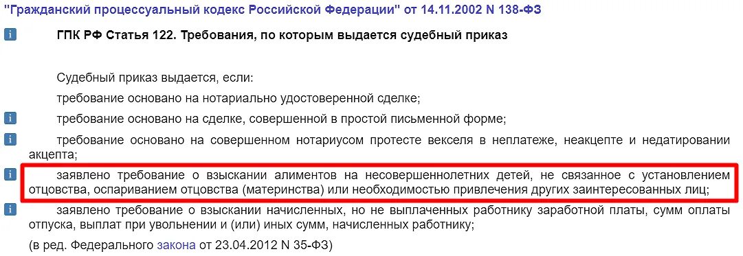 Гпк рф штраф. 128 ГПК РФ. Ст 122 гражданского процессуального кодекса РФ. Ст 122 ГПК. Ст 121-122 ГПК РФ.