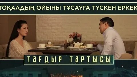 Үшеуі ұрысты