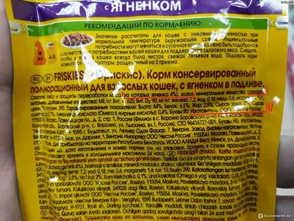 Состав жидкого корма для кошек