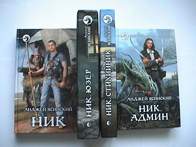 Читать книгу ник. Ник анджей ясиньский книга. ник анджей ясинский карта. анджей ясинский &quot;ник. беглец&quot;. анджей ясинский фото.