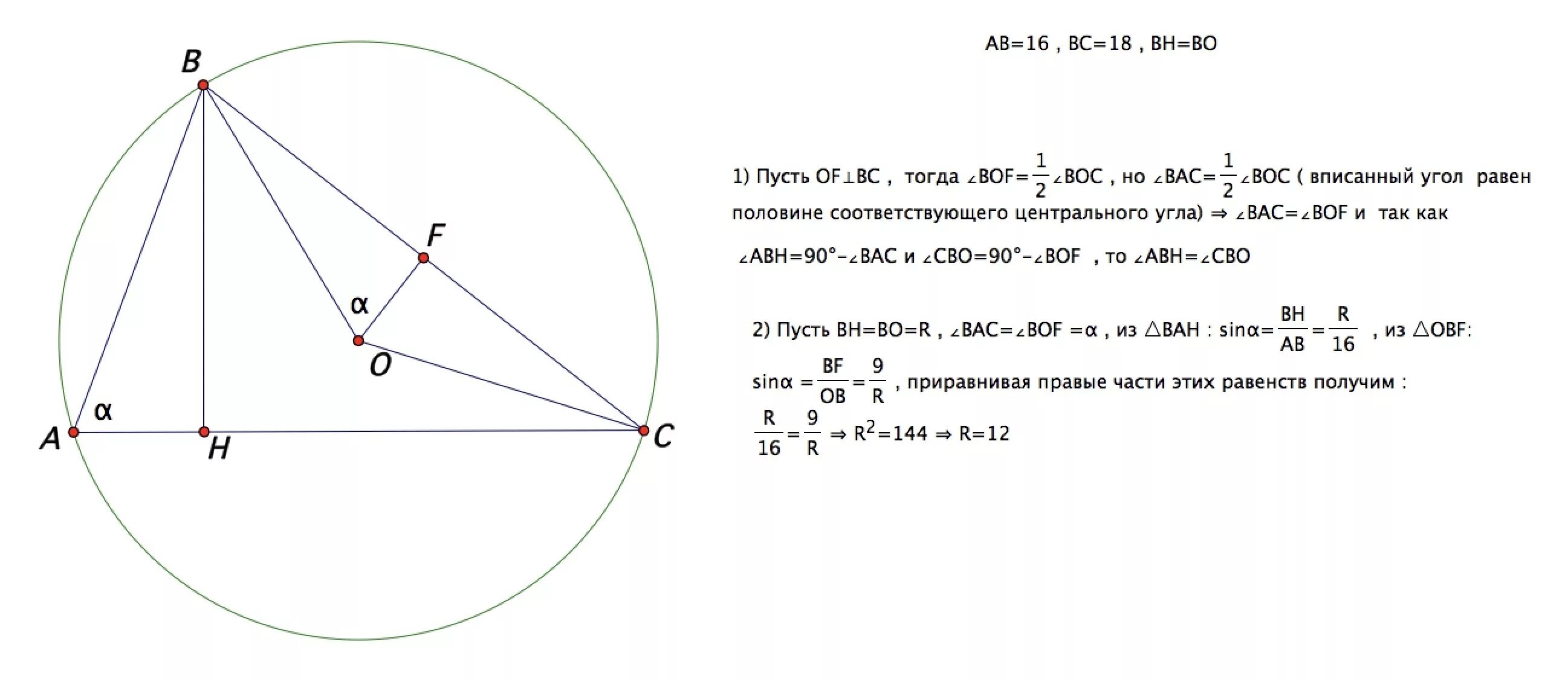 В остроугольном треугольнике все углы больше 90. Центр описанной окружности треугольника ABC. Опишите окружность около треугольника АВС. Центр описанной окружности остроугольного треугольника. Центр окружности описанной около остроугольного треугольника.