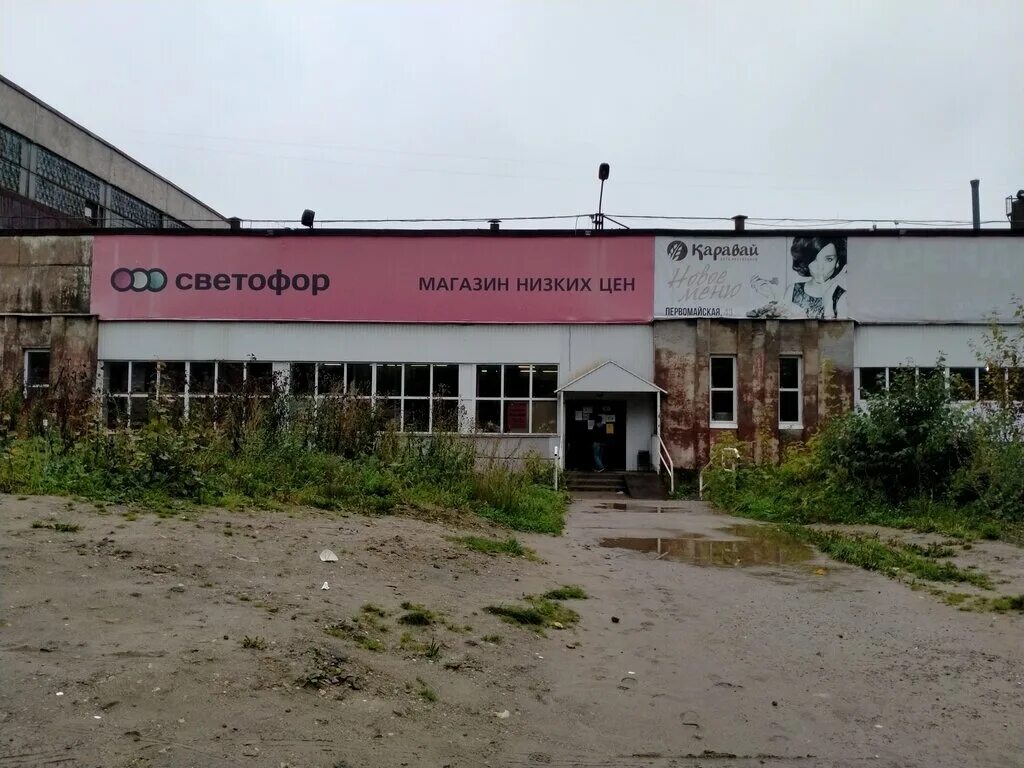 мясной бутик череповец белинского