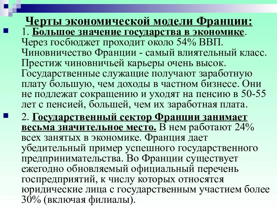 Политические реформы горбачева 1985-1991. Экономические реформы м с горбачева. Гайдара «шоковая терапия» таблицу. Франция 3 экономическая реформа. Экономическая реформа 1987.