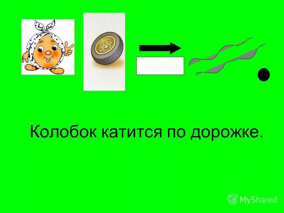 колобок. колобок в лесу. дорожка для колобка. колобок фон. заяц и колобок.