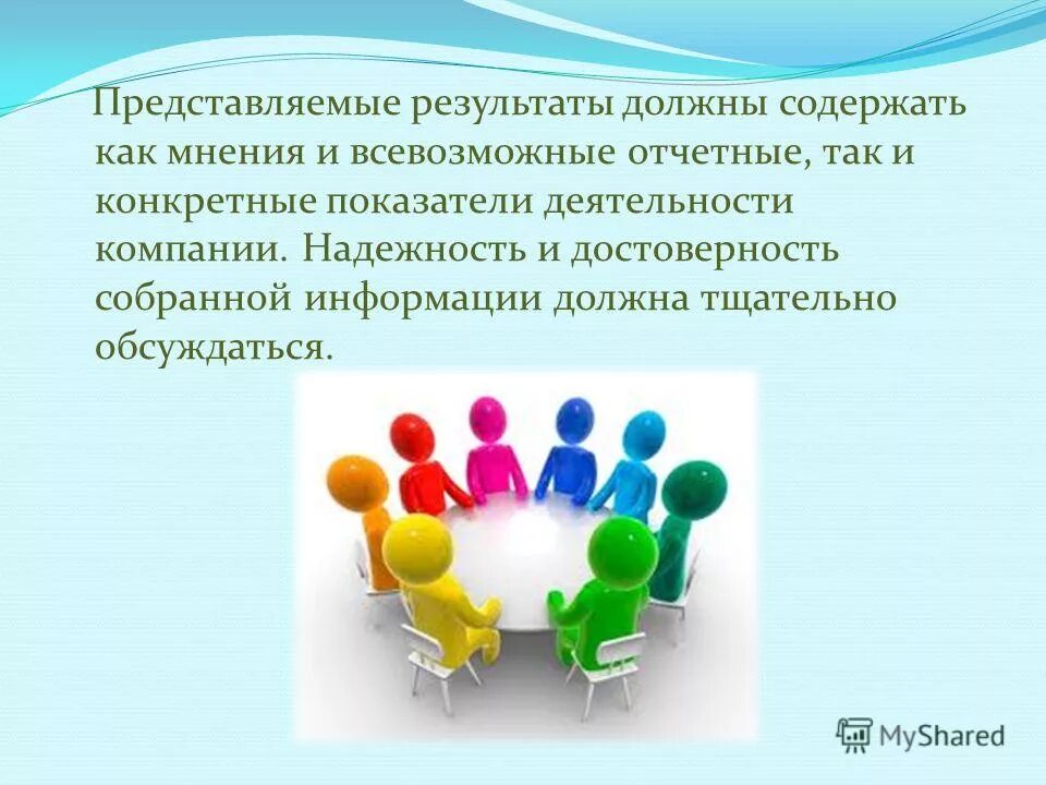 Можно представить как результат. Можно представить как результат. Можно представить как результат. Теория функциональных систем. Представление результатов научно исследовательской работы.