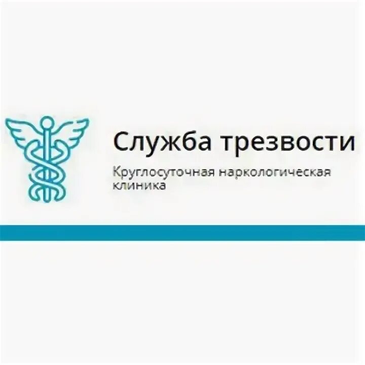 Наркологическая больница анапа. Наркологическая служба спб. Наркологическая помощь компас трезвости. Реабилитационный центр лого. Наркологическая служба.