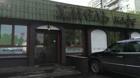 Кафе хмель кострома меню