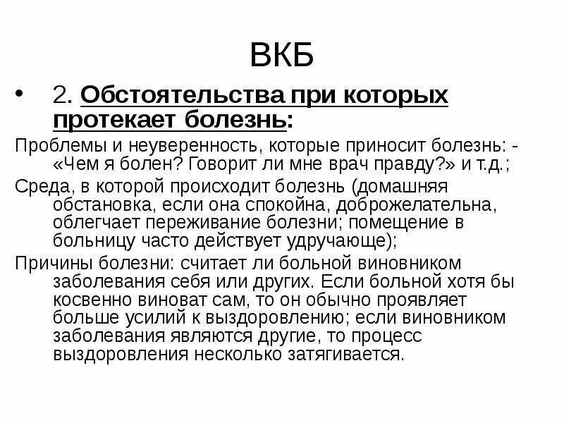 Типы вкб в психологии. Вкб логотип. Тг вкб. Вкб джойстики. Тг вкб.