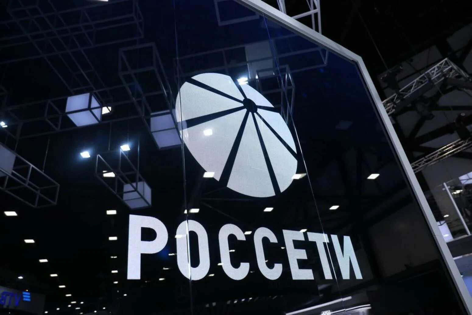 Фск еэс лого. Россети юг астраханьэнерго. Россети. Россети московский регион центр управления сетями. Электроэнергетика россети.